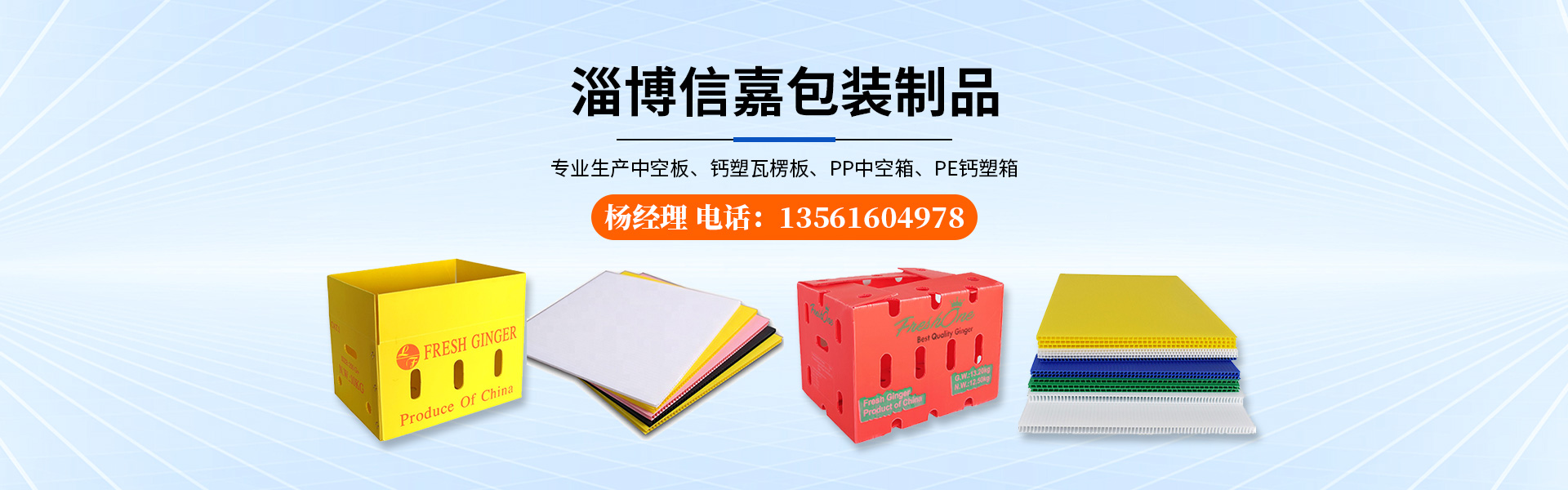 創(chuàng)新贏(yíng)得尊重 科技引領(lǐng)未來(lái)