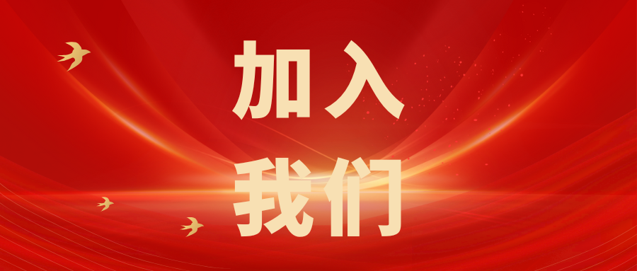 繼往開來，共創(chuàng)輝煌——科電儀器招商信息